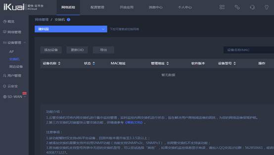 匯愷科技您身邊的弱電專家！